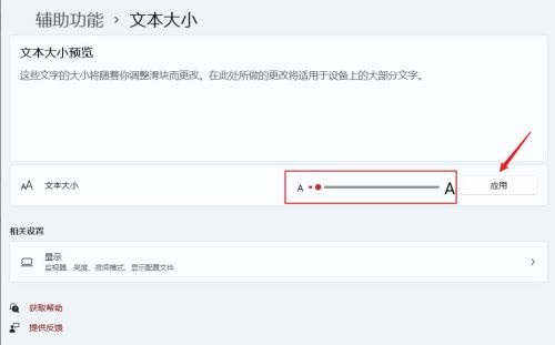 Win11怎么修改字体?Win11修改字体的方法