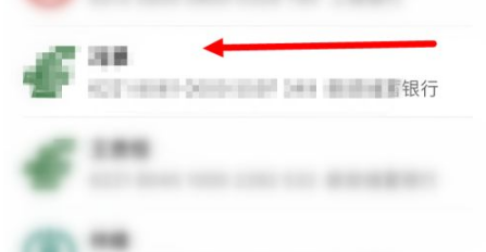 光大银行手机银行怎么删除收款人?光大银行删除收款人教程