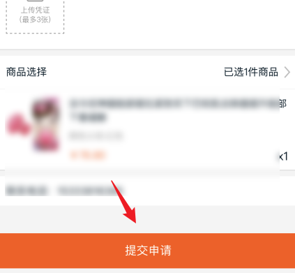 天猫不按时发货如何申请赔付？天猫不按时发货申请赔付方法