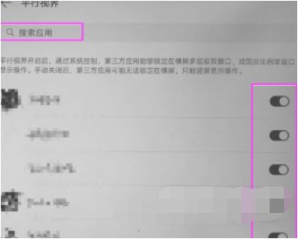 荣耀平板V7如何设置横满屏?荣耀平板V7横满屏设置教程