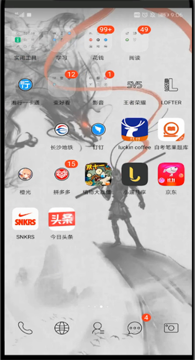 今日头条中使用私信的方法步骤