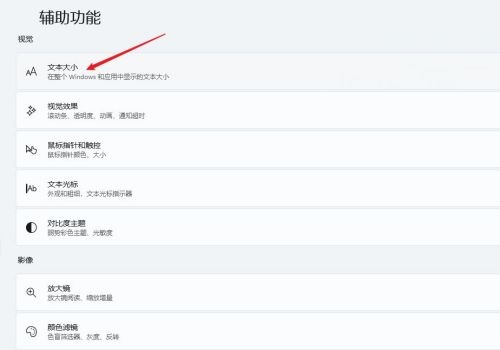 Win11怎么修改字体?Win11修改字体的方法