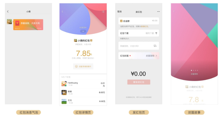 微信红包定制封面怎么弄 微信红包封面定制教程