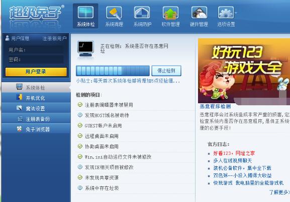 超级兔子魔法的具体设置方法步骤