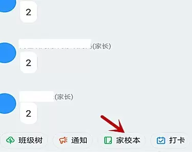 钉钉查看老师留的作业的详细方法