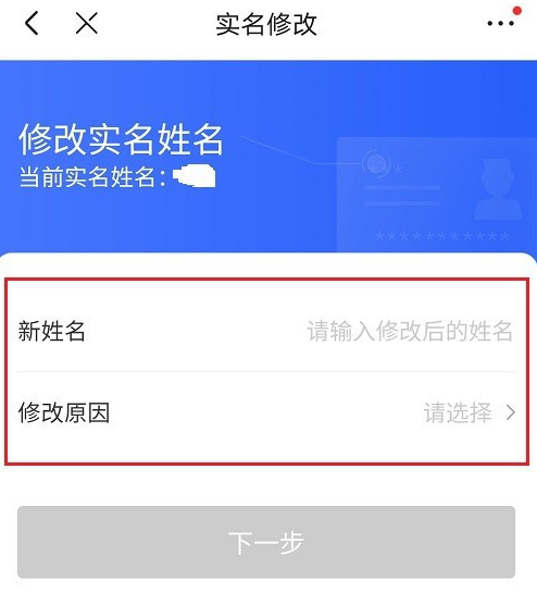 京东去哪更改实名认证信息 京东更改实名认证信息的方法步骤