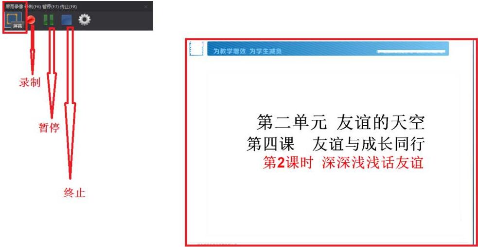 图片工厂录制电脑屏幕视频的具体方法