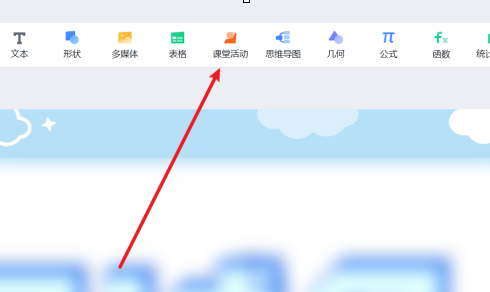 希沃白板如何随机点名?希沃白板随机点名的方法