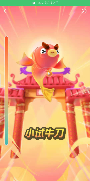 支付宝玩年年有余活动的详细步骤