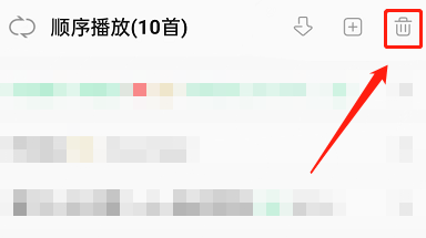 QQ音乐如何关闭雷达模式?QQ音乐关闭雷达模式教程