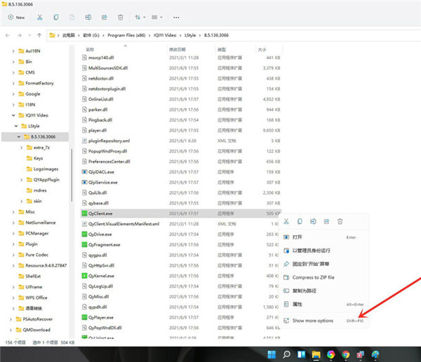 Win11如何创建桌面快捷应用?Win11桌面快捷方式的操作方法