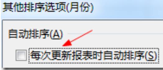 Excel自定义序列在添加方法详细介绍