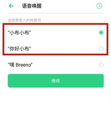oppoa93语音助手怎么唤醒 oppoa93语音助手唤醒方法
