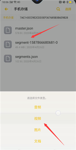 微博保存视频至本地教学方法