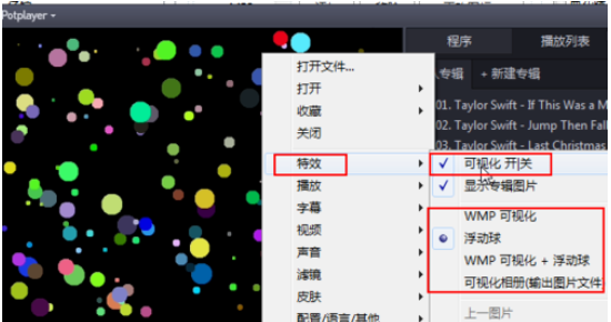 PotPlayer设置作为音乐播放器的相关操作步骤