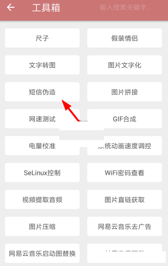 一个木函怎么伪造短信?一个木函伪造短信教程