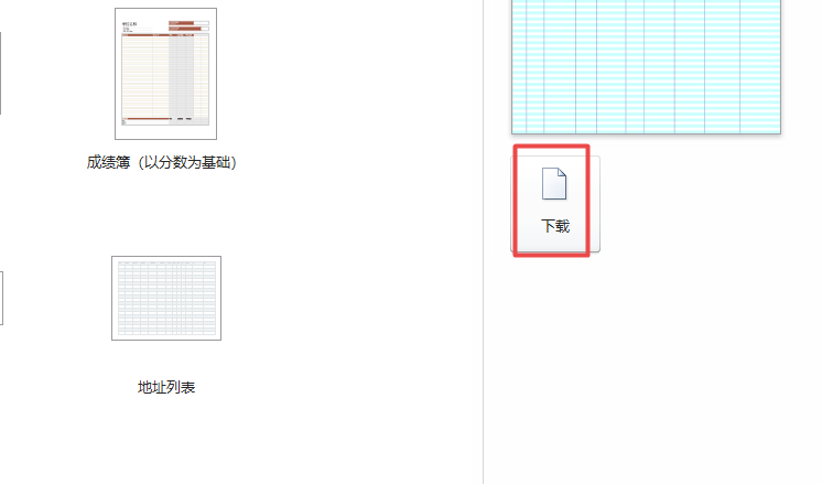 excel2010表格创建一个供应商列表的操作方法