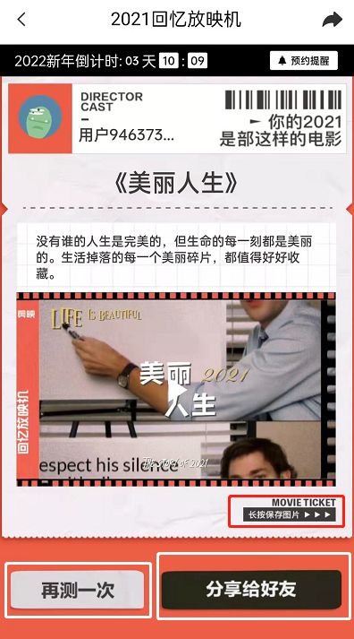 剪映回忆放映机怎么用?剪映回忆放映机的使用方法