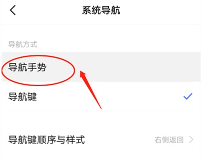 vivoy52s虚拟按键怎么隐藏 vivoy52s导航按键关闭方法