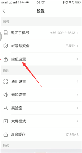快手取消特别关注的操作方法