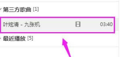 酷狗音乐设置现场音效的操作过程