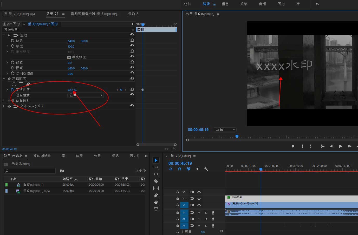 Premiere怎么做动态水印? Premiere动态水印的制作方法