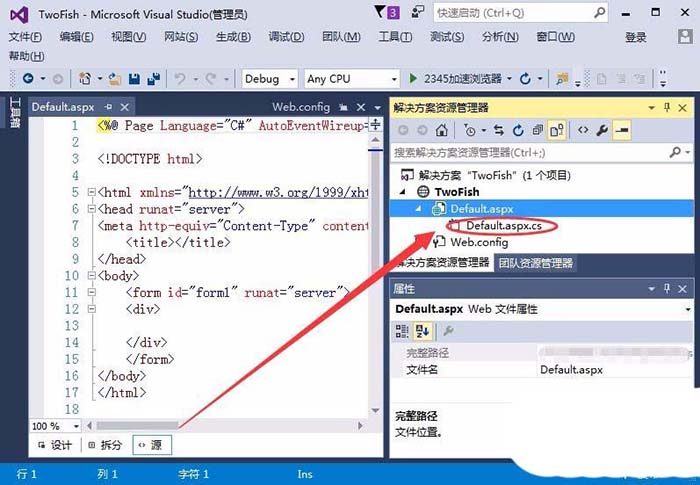 visual Studio 2010添加网页页面的具体方法