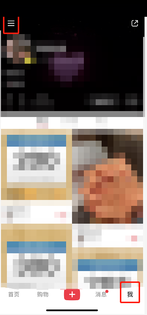 小红书怎么关闭浏览记录?小红书关闭浏览记录方法