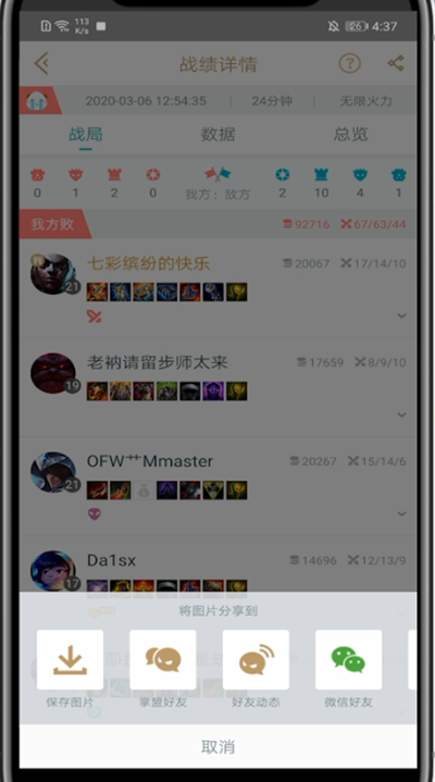 掌盟中下载比赛记录的方法教程