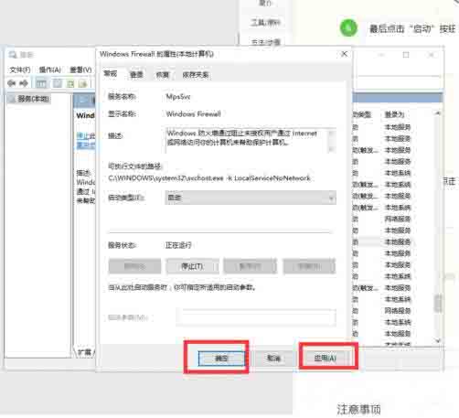 win10开启arp防火墙的操作流程