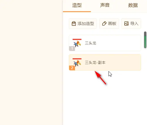 源码编辑器怎么复制图层?源码编辑器复制图层的方法