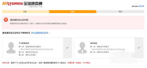 全球速卖通买家怎么注册？全球速卖通买家注册流程