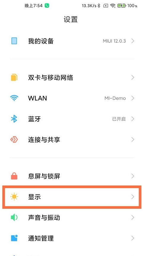 小米屏幕刷新率如何看 小米屏幕刷新率设置教程分享