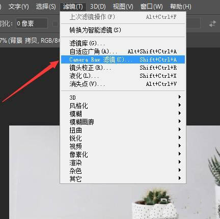 photoshop调粉色系色调的操作方法