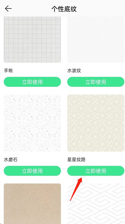QQ音乐歌单底纹怎么设置?QQ音乐歌单底纹设置教程