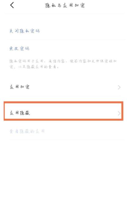 vivoy31s怎么隐藏应用 vivoy31s隐藏应用教程
