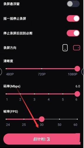 必剪怎么关闭麦克风?必剪关闭麦克风方法介绍