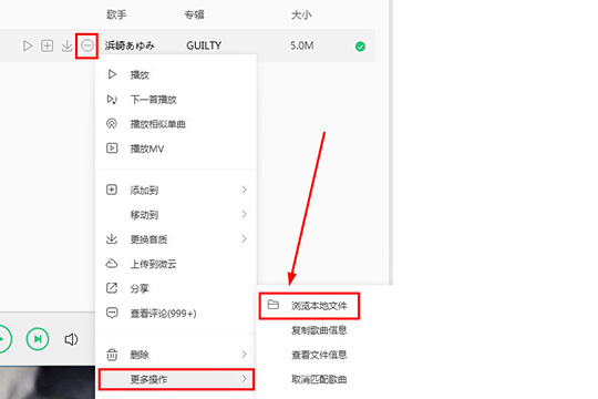 QQ音乐播放器下载MP3格式的操作教程