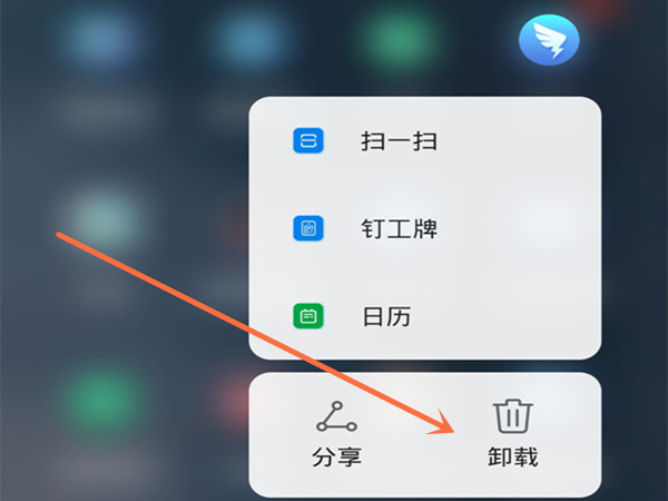 荣耀50怎么删除桌面软件?荣耀50删除桌面软件方法介绍