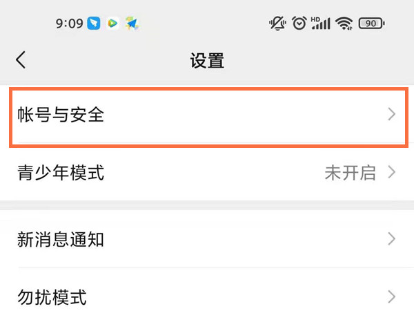 腾讯视频怎么修改密码?腾讯视频修改密码方法