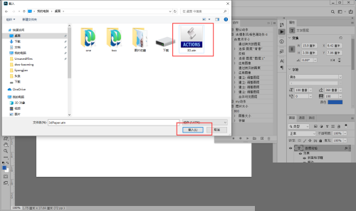 Photoshop怎么导入动作?Photoshop导入动作方法