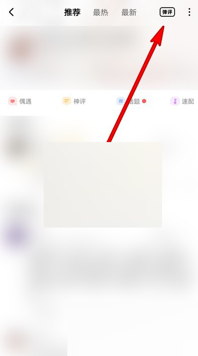 酷狗音乐弹幕怎么关闭?酷狗音乐弹幕关闭方法