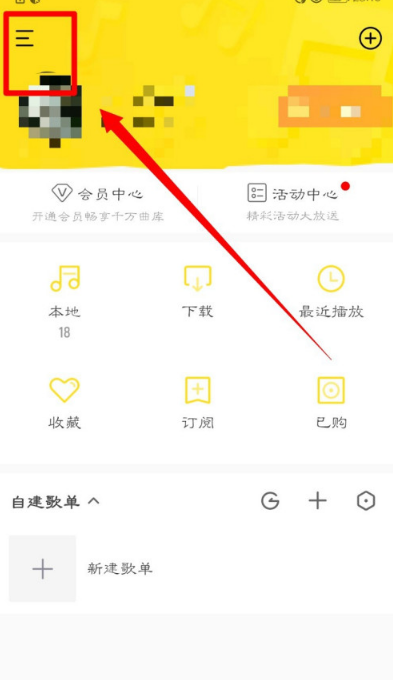 酷我音乐怎么设置允许使用流量下载音乐 酷我音乐开启使用流量下载音乐方法