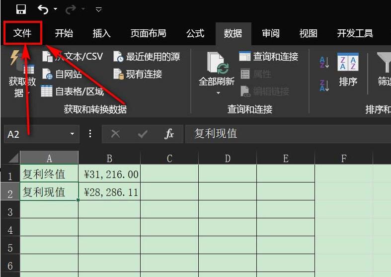 Excel工作进度跟踪表制作方法