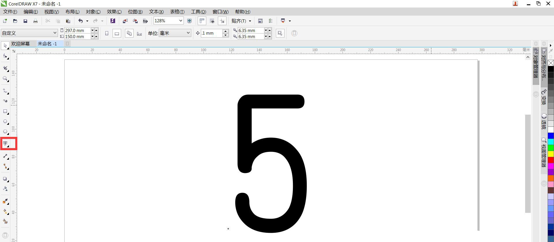 cdr怎么设计彩色的线条字体？cdr设计彩色的线条字体教程介绍
