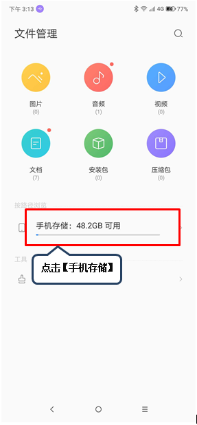 联想s5设置通话录音的操作教程