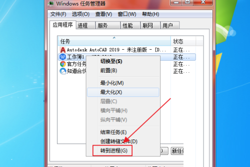 WPS服务程序怎么关闭?WPS服务程序关闭方法