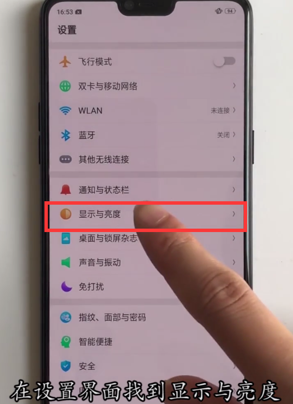 oppor15中设置字体大小的方法步骤