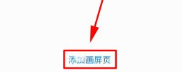 魅族Pro7Plus自定义画屏页的操作过程讲解