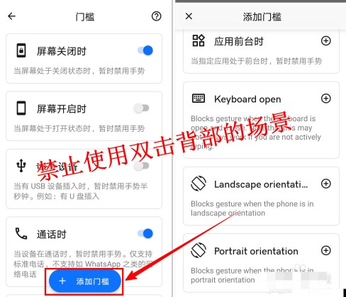 taptap双击背部截屏怎么设置？taptap双击背部截屏设置教程